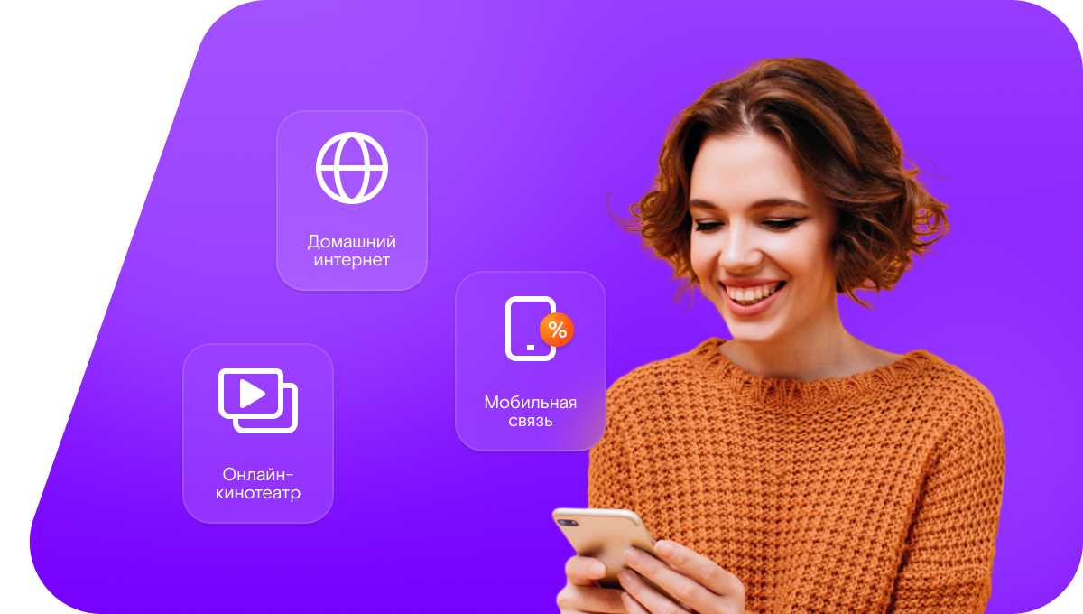 Промо-тарифы Ростелеком в село Ояш (Новосибирская область)